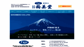 What Shobido-f.com website looked like in 2020 (4 years ago)
