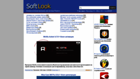 What Softlook.net website looked like in 2020 (3 years ago)