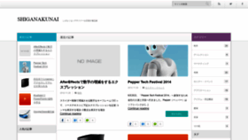 What Shiganakunai.com website looked like in 2020 (3 years ago)