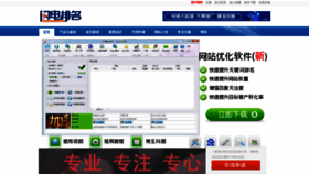 What Seo6.cn website looked like in 2020 (3 years ago)