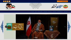 What Shorazabol.ir website looked like in 2020 (3 years ago)