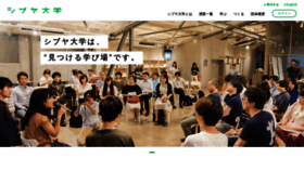 What Shibuya-univ.net website looked like in 2020 (3 years ago)