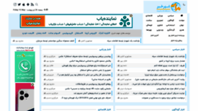 What Shahrkhabar.com website looked like in 2020 (3 years ago)
