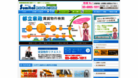 What Sumitai-toritsukasei.com website looked like in 2020 (3 years ago)