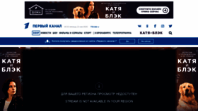 What Stream.1tv.ru website looked like in 2020 (4 years ago)