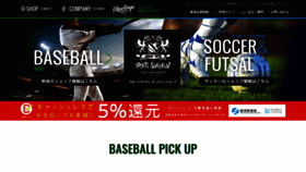 What Sposaku.jp website looked like in 2020 (3 years ago)
