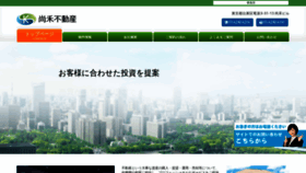 What Shokafudosan.jp website looked like in 2020 (4 years ago)