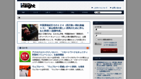 What Securityinsight.jp website looked like in 2020 (3 years ago)