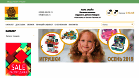 What Smaile.ru website looked like in 2020 (3 years ago)