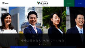 What Shochu-saiyo.com website looked like in 2020 (3 years ago)