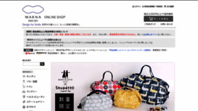 What Shop.marna-inc.co.jp website looked like in 2020 (3 years ago)