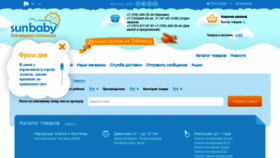 What Sunbaby.kz website looked like in 2020 (3 years ago)