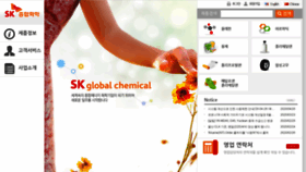 What Skchem.com website looked like in 2020 (4 years ago)