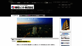 What Sekiwa-rent.jp website looked like in 2020 (3 years ago)