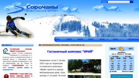 What Sorochany.ru website looked like in 2020 (3 years ago)