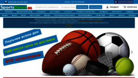 What Sportdirect.bg website looked like in 2020 (3 years ago)