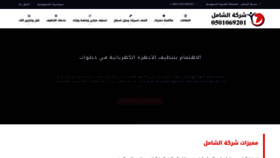 What Shamel7.com website looked like in 2020 (3 years ago)