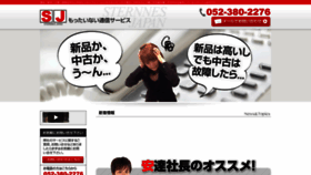 What Sternnes.jp website looked like in 2020 (3 years ago)