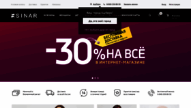 What Sinar.ru website looked like in 2020 (3 years ago)