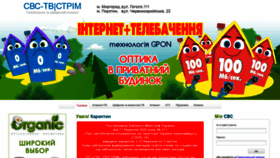 What Svs.pl.ua website looked like in 2020 (3 years ago)