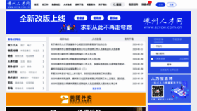 What Szrcw.com.cn website looked like in 2020 (3 years ago)