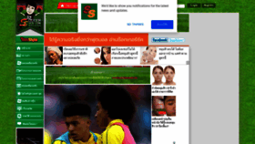 What Soccersuck.com website looked like in 2020 (3 years ago)