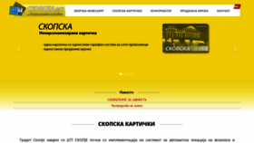 What Skopska.mk website looked like in 2020 (3 years ago)