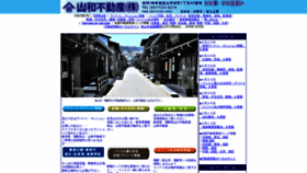 What Sanwa-re.jp website looked like in 2020 (3 years ago)