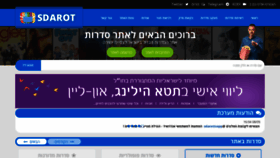 What Sdarot.pro website looked like in 2020 (3 years ago)