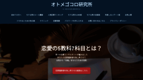 What Soshokubokumetsu.com website looked like in 2020 (3 years ago)