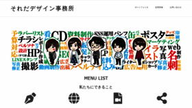 What Soleda.jp website looked like in 2020 (3 years ago)