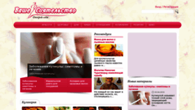 What Spashka.ru website looked like in 2020 (3 years ago)