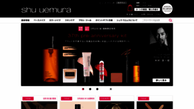 What Shuuemura.jp website looked like in 2020 (3 years ago)