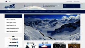 What Sattrans.ua website looked like in 2020 (3 years ago)