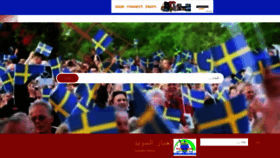 What Swedennews.se website looked like in 2020 (3 years ago)
