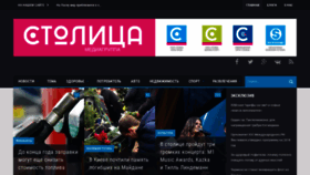 What Stolyca.com.ua website looked like in 2020 (3 years ago)