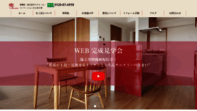 What Suikoubou.co.jp website looked like in 2020 (6 years ago)