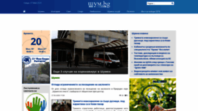 What Shum.bg website looked like in 2020 (3 years ago)