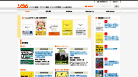 What Socym.co.jp website looked like in 2020 (3 years ago)