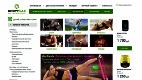 What Sportlab-dv.ru website looked like in 2020 (3 years ago)
