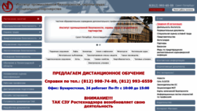 What Safework.ru website looked like in 2020 (3 years ago)
