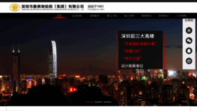 What Shenkan.com.cn website looked like in 2020 (3 years ago)