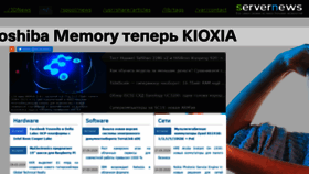 What Servernews.ru website looked like in 2020 (3 years ago)