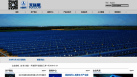 What Spaceman.com.cn website looked like in 2020 (5 years ago)