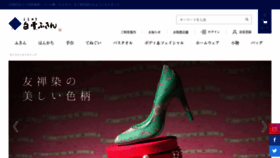 What Shirayuki-nara.jp website looked like in 2020 (3 years ago)