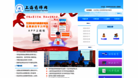 What Shys.org.cn website looked like in 2020 (3 years ago)
