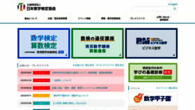 What Su-gaku.net website looked like in 2020 (3 years ago)