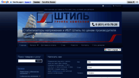 What Shtylnn.ru website looked like in 2020 (3 years ago)