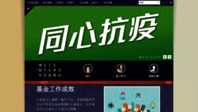 What Sie.gov.hk website looked like in 2020 (3 years ago)