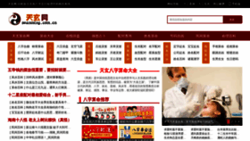 What Suanming.com.cn website looked like in 2020 (3 years ago)